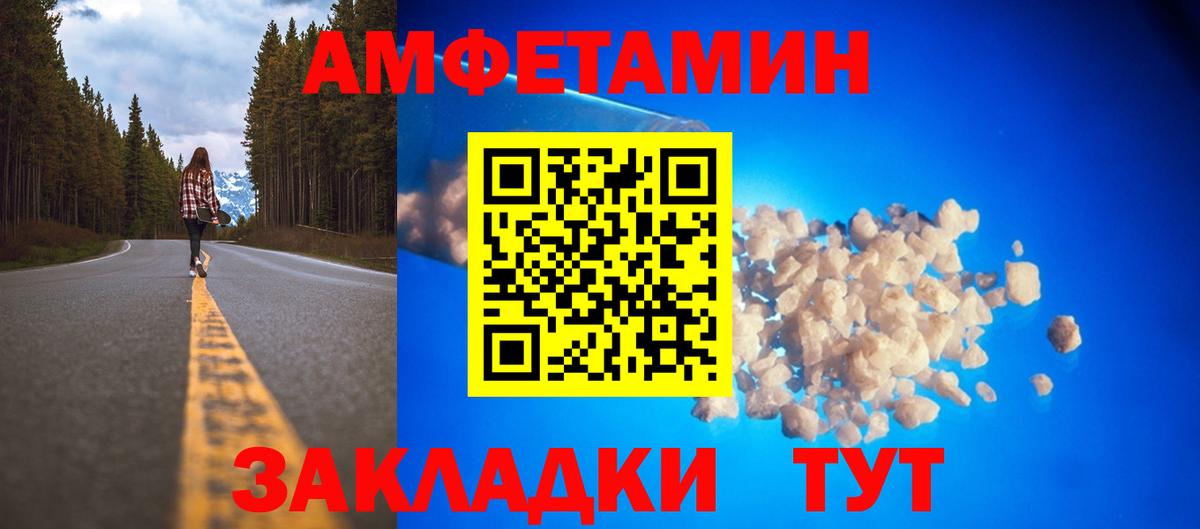 Amphetamine 97%  АМФЕТАМИН  Amphetamine  Вход с VPN  Вышний Волочёк 