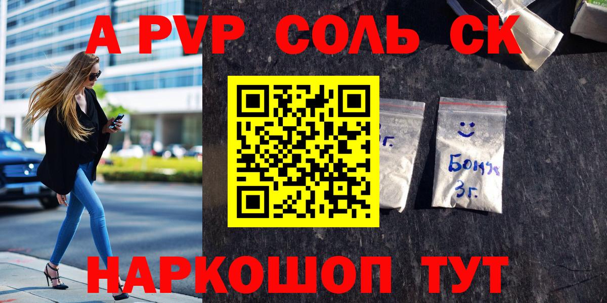 Альфа ПВП VHQ Вышний Волочёк