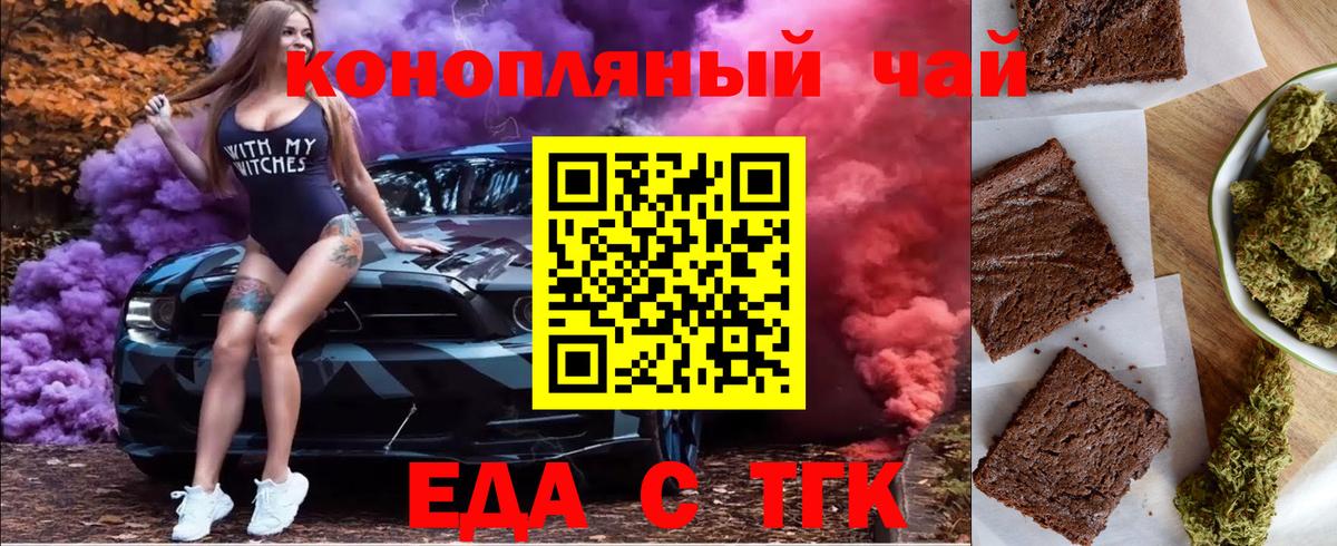 Canna-Cookies конопля Вышний Волочёк