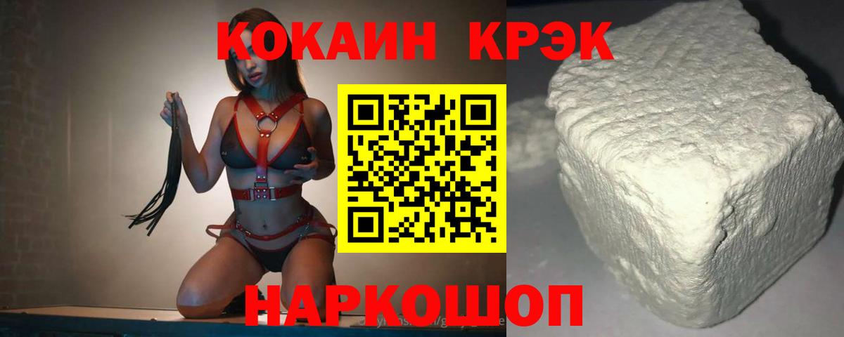 Кокаин Перу  Кокаин VHQ  Вход с VPN  Вышний Волочёк 