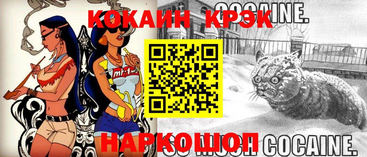 Кокаин Колумбийский Вышний Волочёк