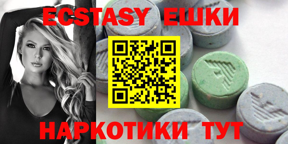 Экстази  Ecstasy louis Vuitton  Вышний Волочёк  Вход с VPN  Экстази 99% 