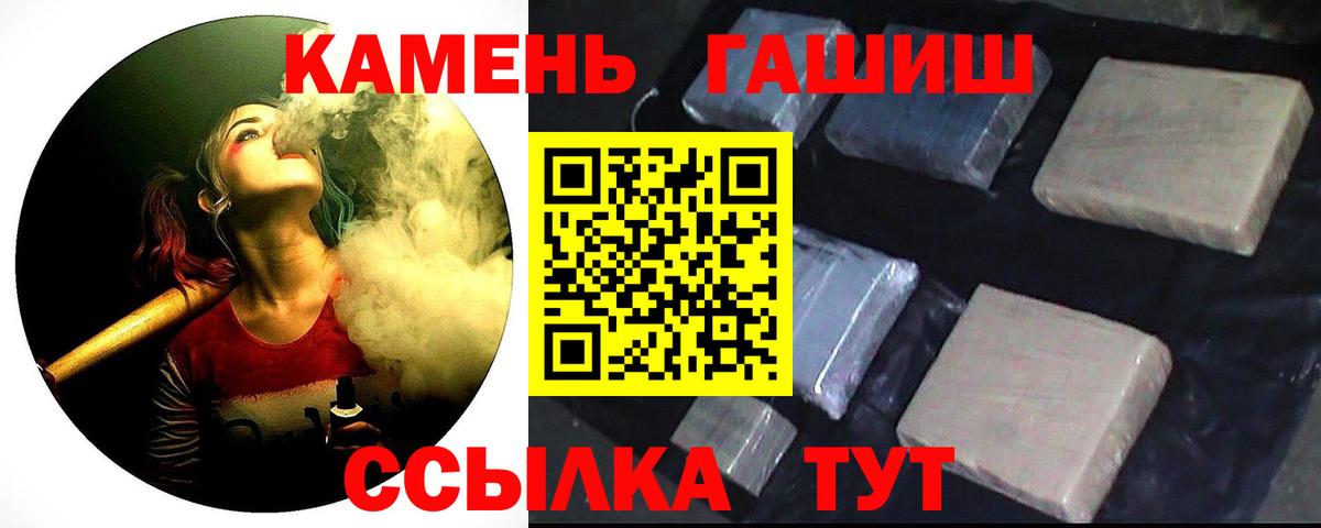 Гашиш Premium  ГАШИШ ice o lator  Гашиш  Вход с VPN  Вышний Волочёк 