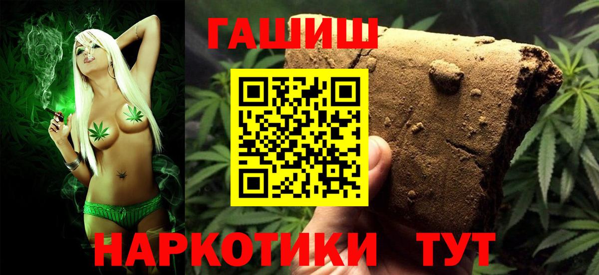 Гашиш hashish Вышний Волочёк