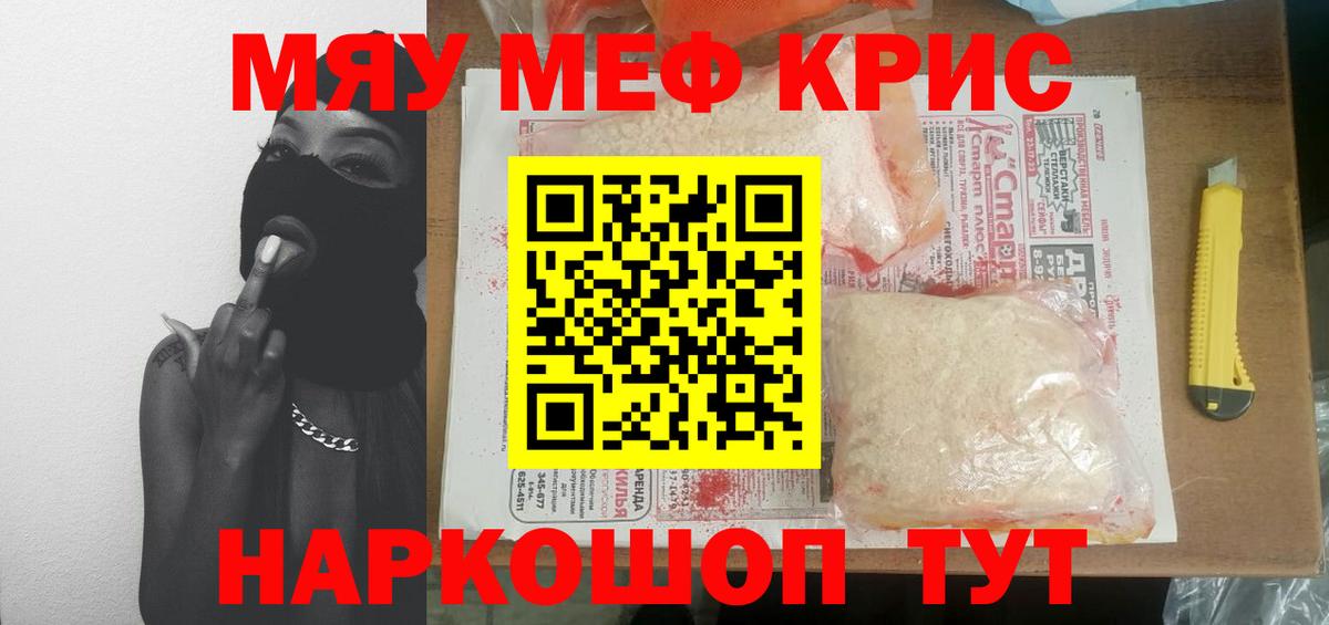Мефедрон 4 MMC  МЕФ  Вышний Волочёк  купить закладку  МЕФ кристаллы  Вход с VPN 