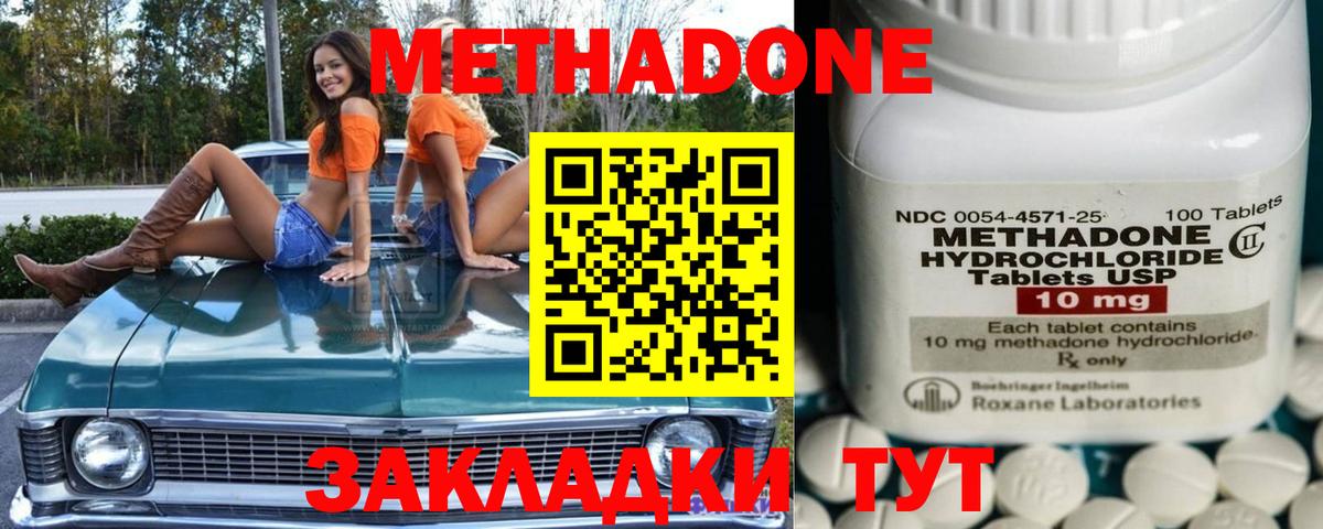 мориарти наркотические препараты  Вход с VPN  МЕТАДОН methadone  Вышний Волочёк  Метадон methadone 