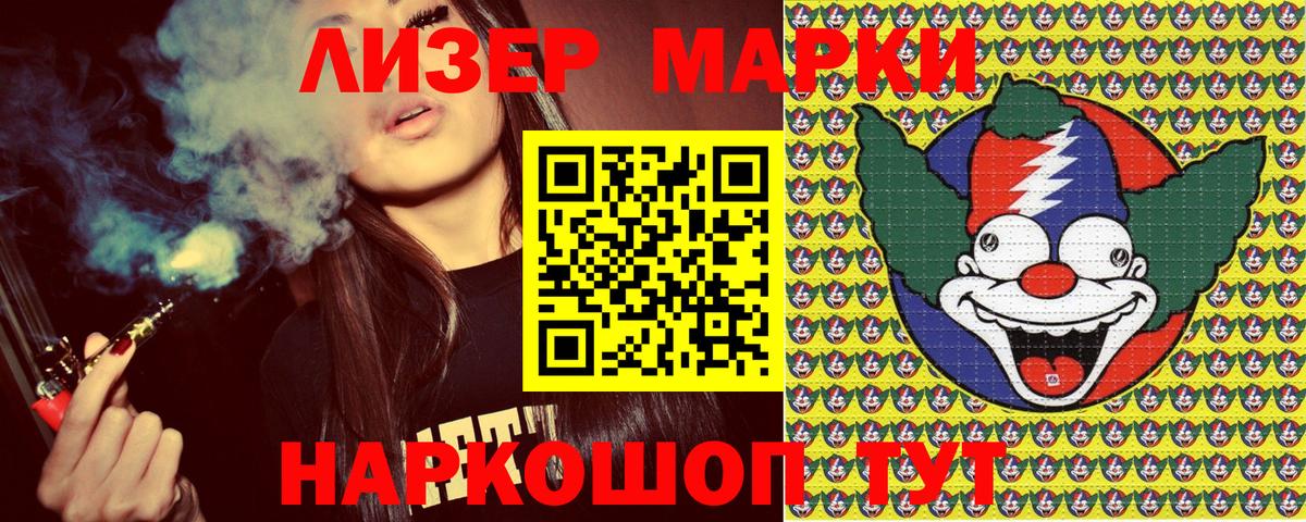 Марки 25I-NBOMe 1,8мг  Вход с VPN  Вышний Волочёк 