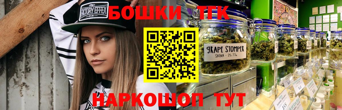 МАРИХУАНА Ganja  Вход с VPN  Бошки марихуана White Widow  Бошки марихуана семена  Вышний Волочёк 